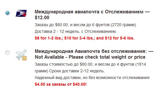 доставка IHerb