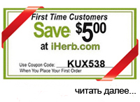 Купон iHerb