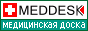 Медицинская доска объявлений MedDesk.Ru Каталог сайтов: здоровье и красота.
